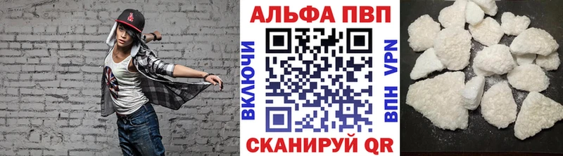 APVP кристаллы  Иваново 