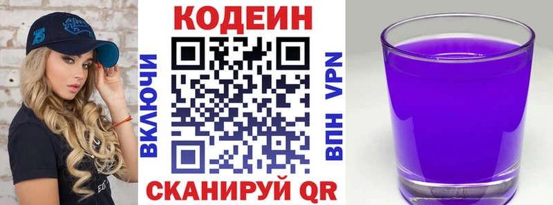 kraken зеркало  наркошоп  Иваново  Кодеиновый сироп Lean напиток Lean (лин) 