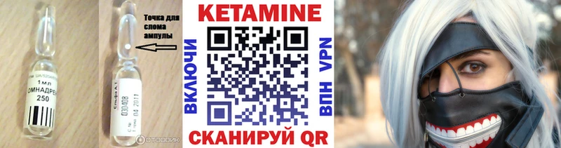 КЕТАМИН ketamine  Иваново 