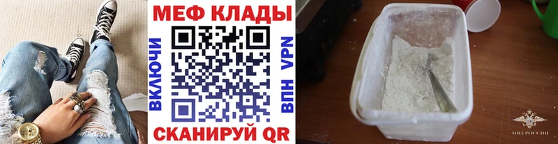 Мефедрон  Иваново